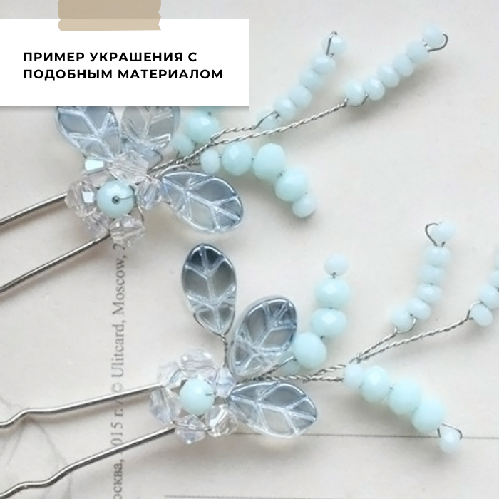 подвеска стеклянная "листик", цвет прозрачный ав, 18x11x3 мм