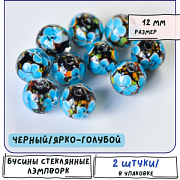Бусина, Лэмпворк "Эустома", стекло, цвет черный/ярко-голубой, 12 мм