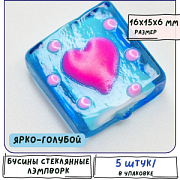 Бусина, Лэмпворк "Квадро", стекло, цвет ярко-голубой, 16x15x6 мм