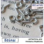 Штифт с резьбой, цвет платина, 8x4x1 мм (уп 20 шт +/-2 шт)