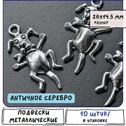 Подвеска металлическая "Каштанка", цвет античное серебро, 26x14.5x3 мм