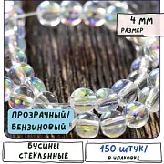 Бусина, стекло 4, цвет прозрачный/бензиновый, 4 мм (уп 50+/-5 шт)
