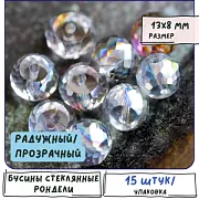 Бусина, стекло, "Абакус", граненая, цвет радужный/прозрачный, 8х6 мм