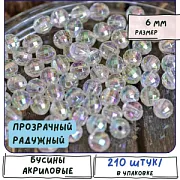 Бусина, акрил 6, граненая, цвет прозрачный радужный, 6 мм