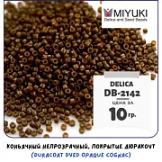Бисер японский MIYUKI Delica 11/0 DB-2142 (уп 5 г)