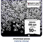 Бисер японский MIYUKI Delica 11/0 DB-231 (уп 5 г)
