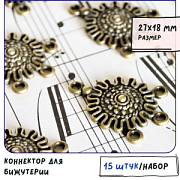 Коннектор "Клякса", цвет античная бронза, 27х18 мм