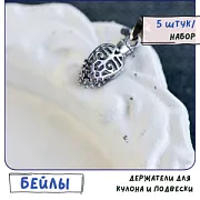 Бейл "Инди", цвет чёрный, 19х8х1 мм