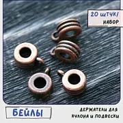 Бейл "Бублик", цвет красная медь, 9х12х4 мм