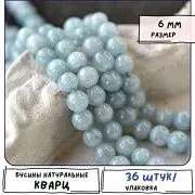 Бусина кварц 6, цвет серо-голубой колорир., 6 мм (стренд 18 шт.)