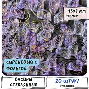 Бусина "Бабочка ночная", стекло, цвет сиреневый с фольгой, 15x8x4.5 мм